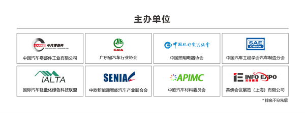 2021第六届深圳大湾区国际新能源汽车技术展览会将于12月8日开幕