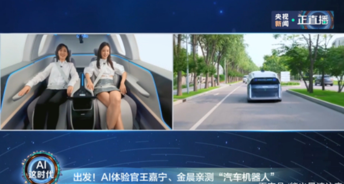 李彦宏：未来汽车会变成“汽车机器人”，未来机器人形态会像汽车