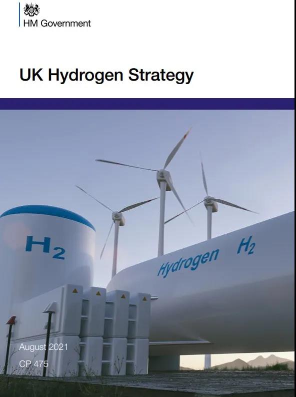 英国正式发布氢战略，10亿英镑投资计划促进低碳氢经济发展