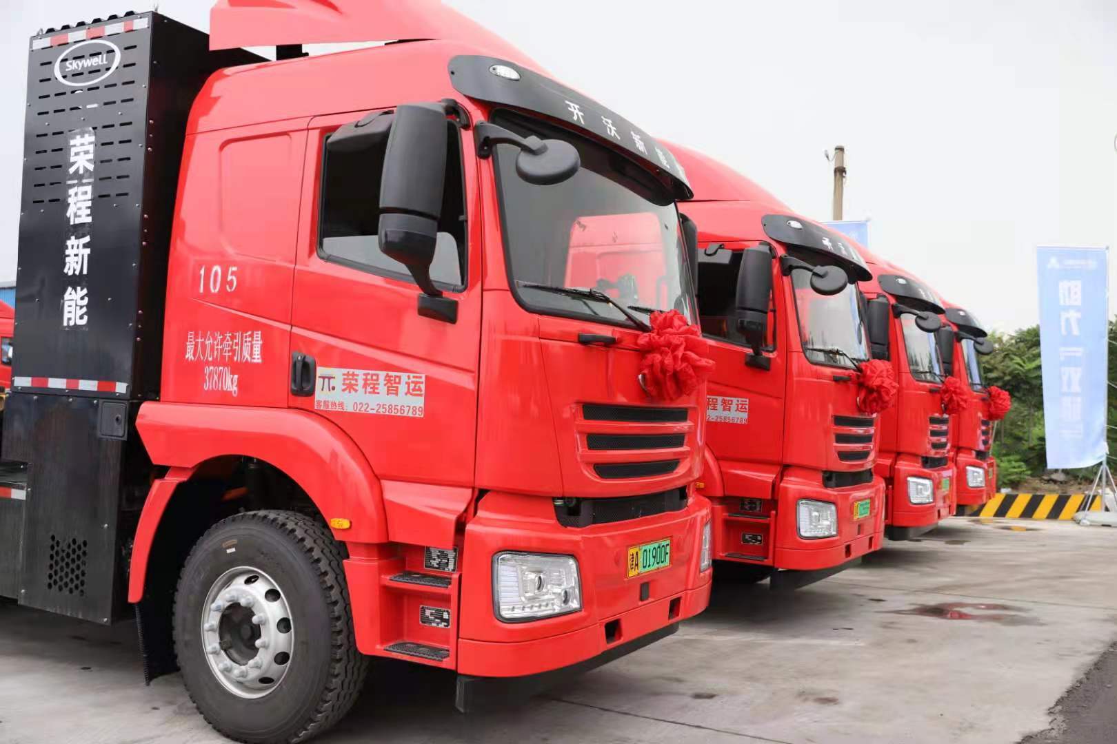天津首个氢能运输示范应用场景在荣程集团落成启用