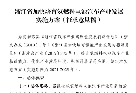 首批“氢燃料电池汽车示范城市群”公布，没入列的咋办？