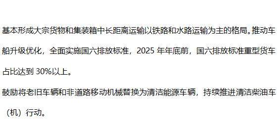 2025年底前，山东国六重型货车要达到30%以上