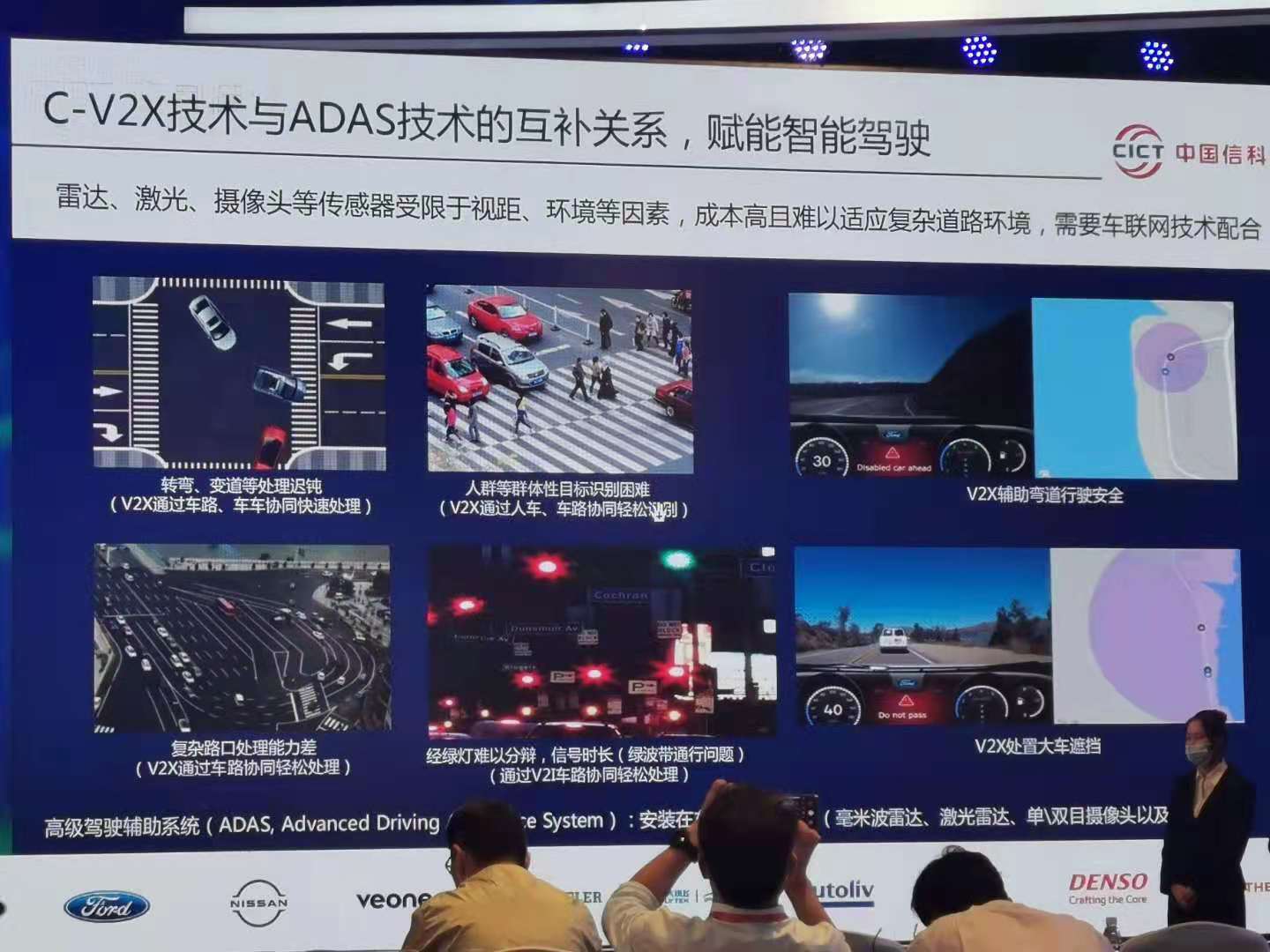 中国信科陈山枝：5G+V2X带给汽车和交通行业什么？