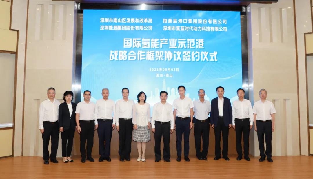 深圳国际氢能产业示范港签约，“场景打造”深圳样本领跑全国