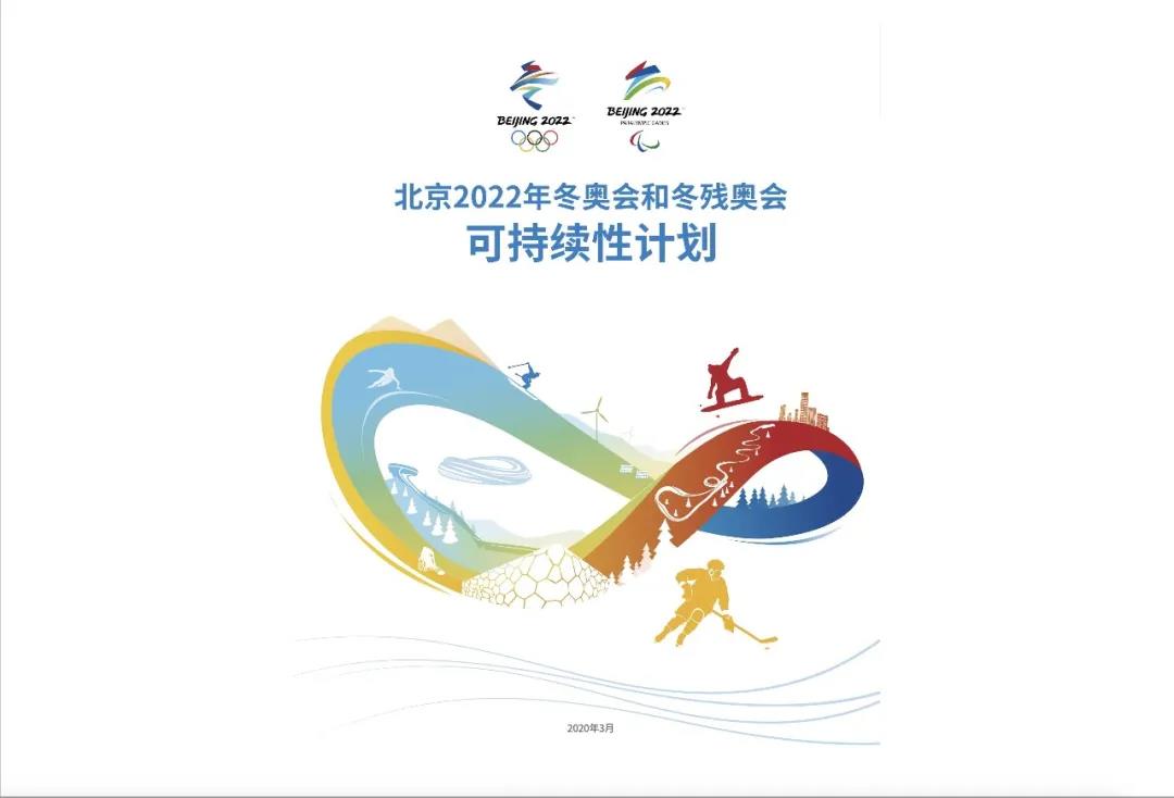 践行低碳冬奥，氢能在路上