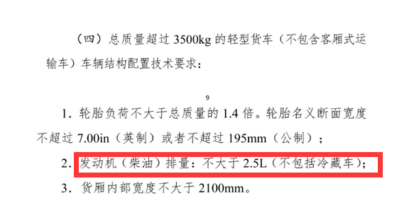 逆转颓势，冷藏车或将成货车市场的增长点