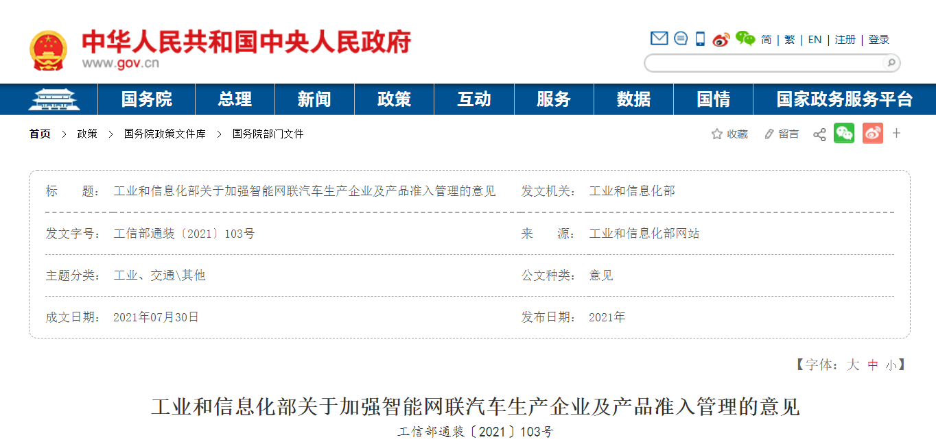 蔚来NOP被推风口浪尖、特斯拉Autopilot遭遇美方调查，L2级自动驾驶如何走上坦途？