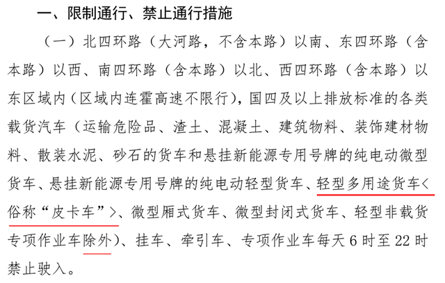 又一省会皮卡解禁，郑州市放宽皮卡进城限制