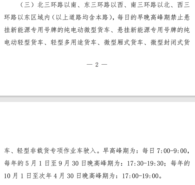 又一省会皮卡解禁，郑州市放宽皮卡进城限制