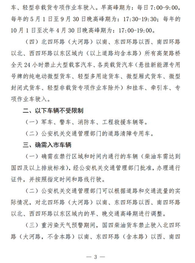 又一省会皮卡解禁，郑州市放宽皮卡进城限制