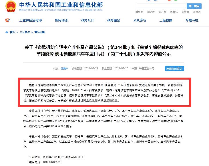 27款氢燃料电池卡车/客车/专用车及底盘上榜工信部344批公告