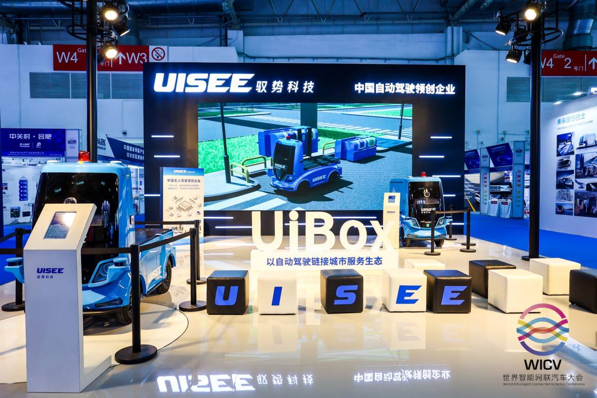 构建创新协同发展生态 打造国际智能汽车产业高地——2021世界智能网联汽车大会在顺义开幕