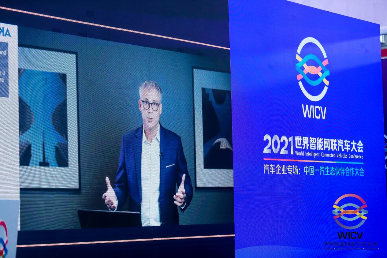2021世界智能网联汽车大会汽车企业专场:中国一汽生态伙伴合作大会成功举办