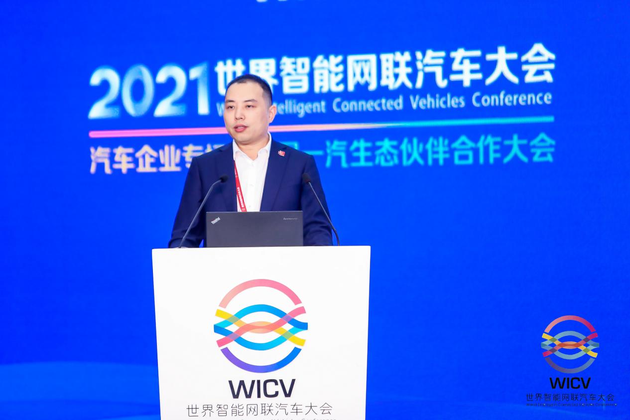 2021世界智能网联汽车大会汽车企业专场:中国一汽生态伙伴合作大会成功举办