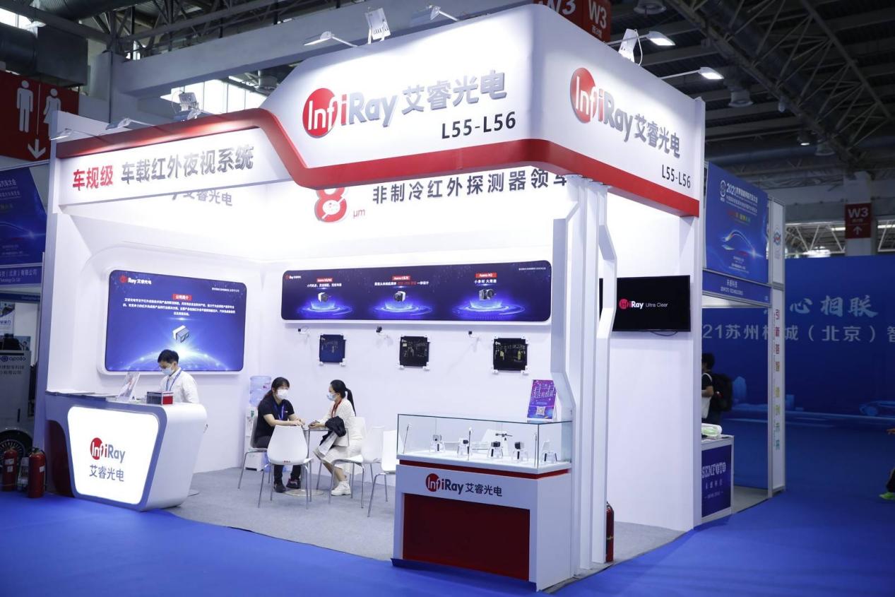 红外芯片领军者艾睿光电携全系车载红外系列产品亮相WICV2021,并斩获“点津奖”优秀感知系统供应商大奖!