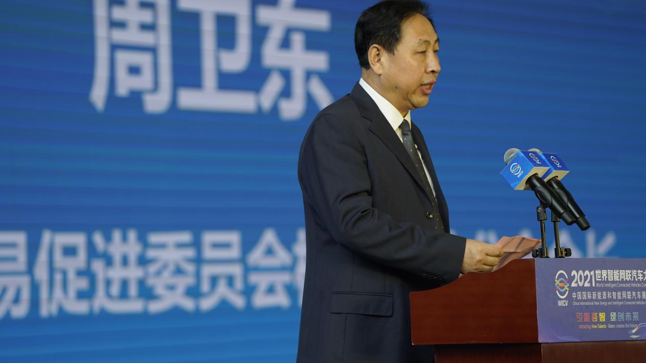 明年再见!2021世界智能网联汽车大会暨展览会在京圆满落幕