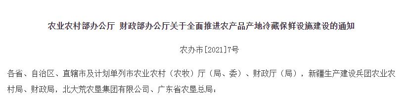 第9批推荐目录看点：冷藏车纯电、混动、氢燃料各路线普涨