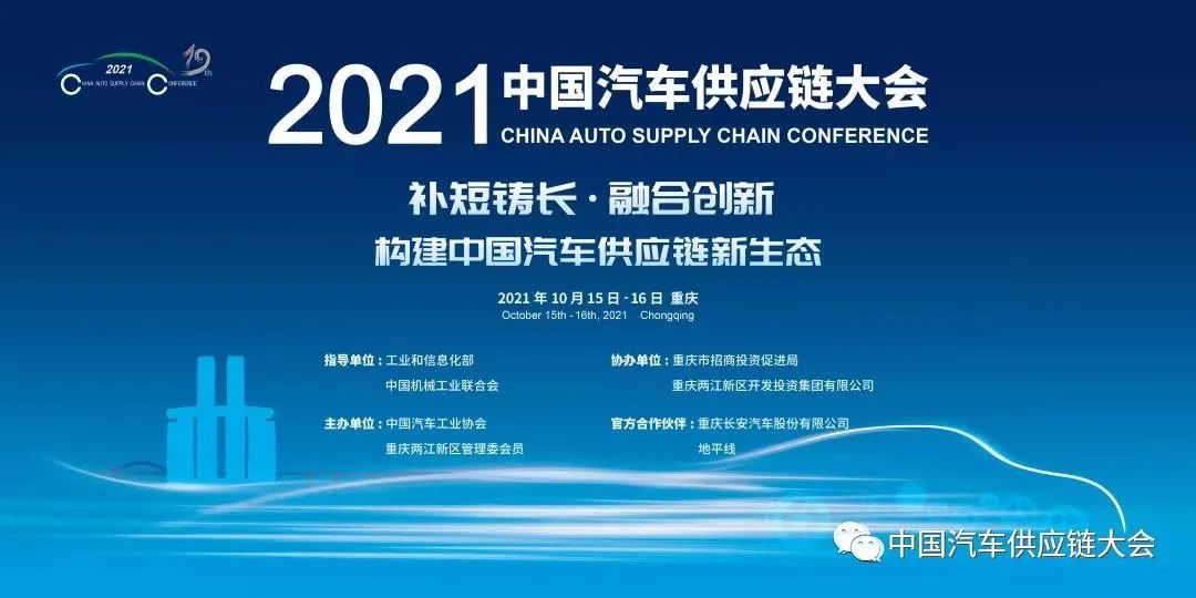 数字化转型如何加持汽车产业链发展？
