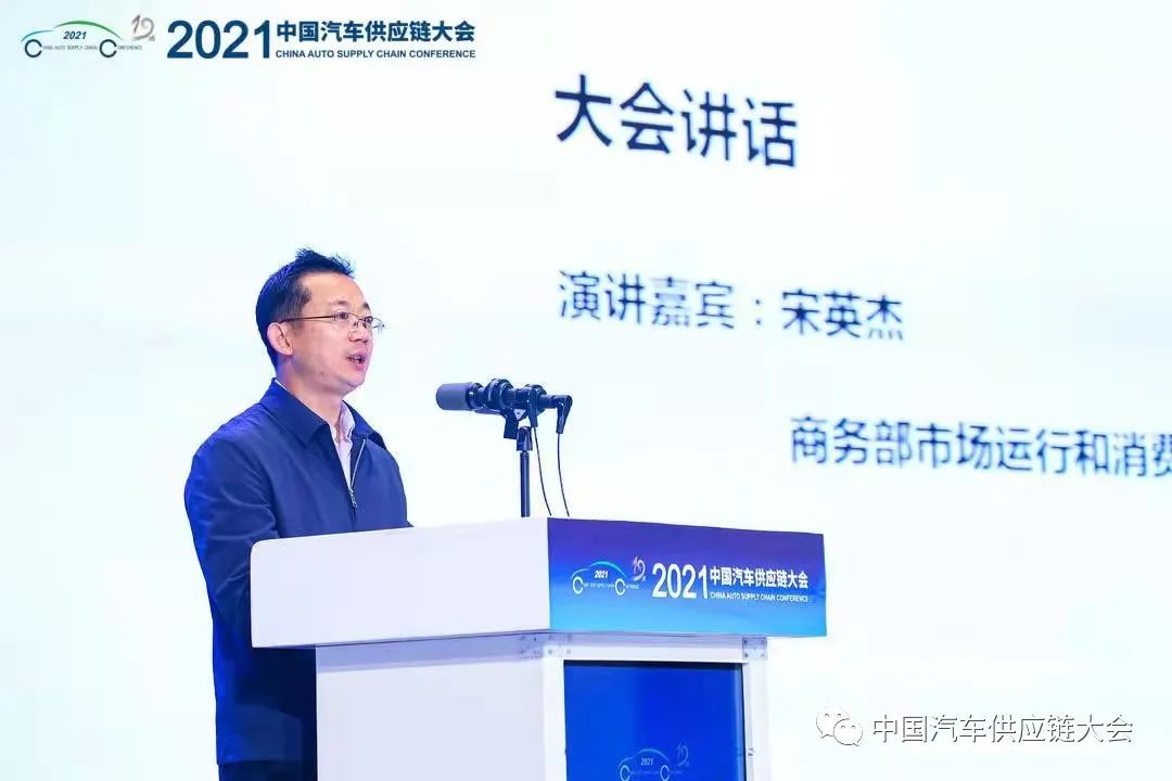 “补短铸长、融合创新”,行业顶级盛会“2021中国汽车供应链大会”在重庆盛大开幕