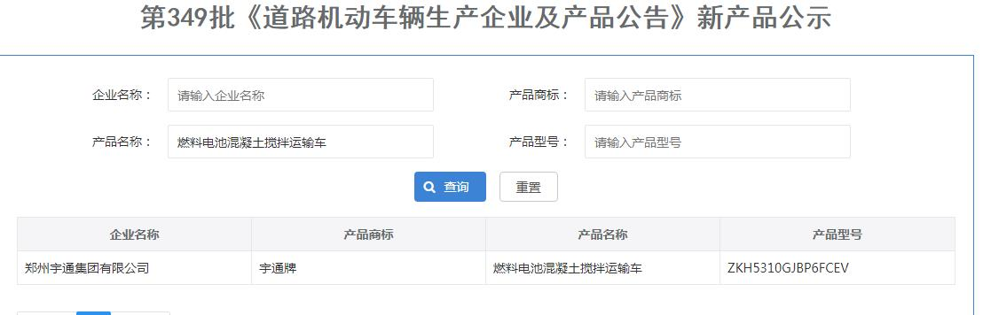 第349批公告看点：宇通领衔，车企纷纷落子新能源搅拌车