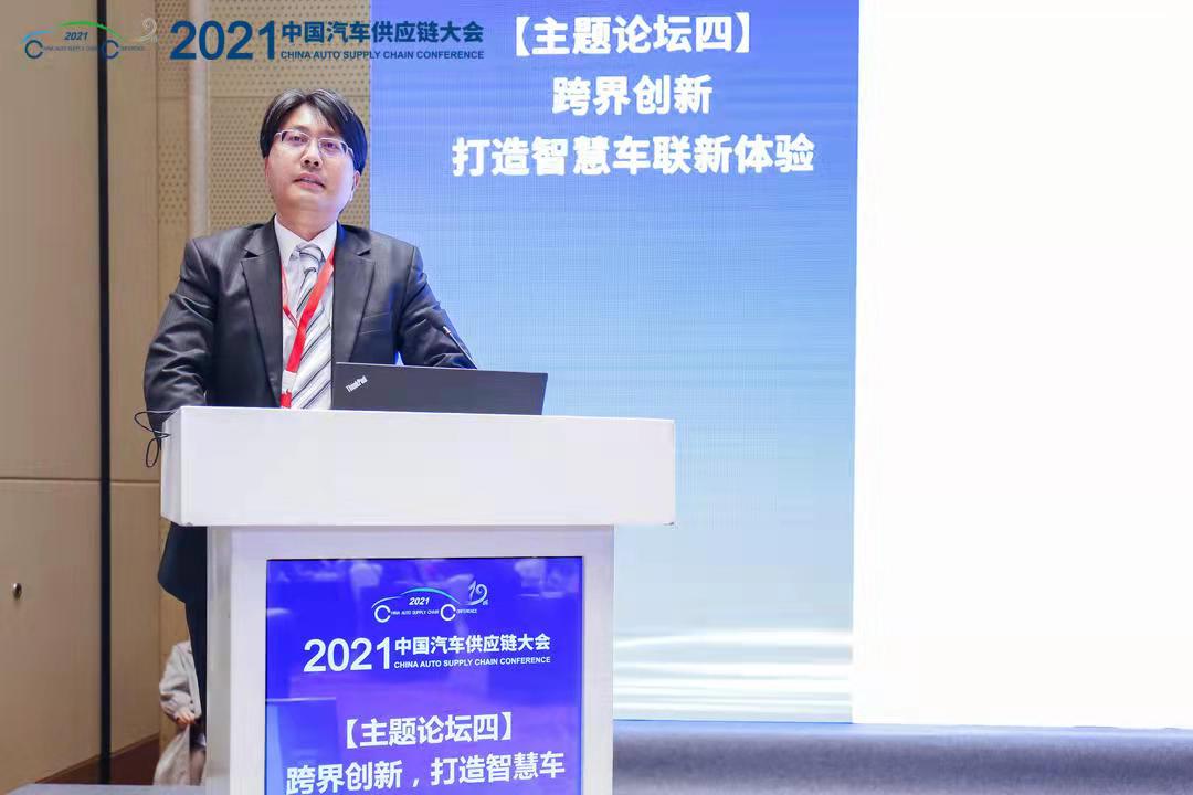 上汽顾敏：上汽数智云钥匙——打造智慧车联新生态