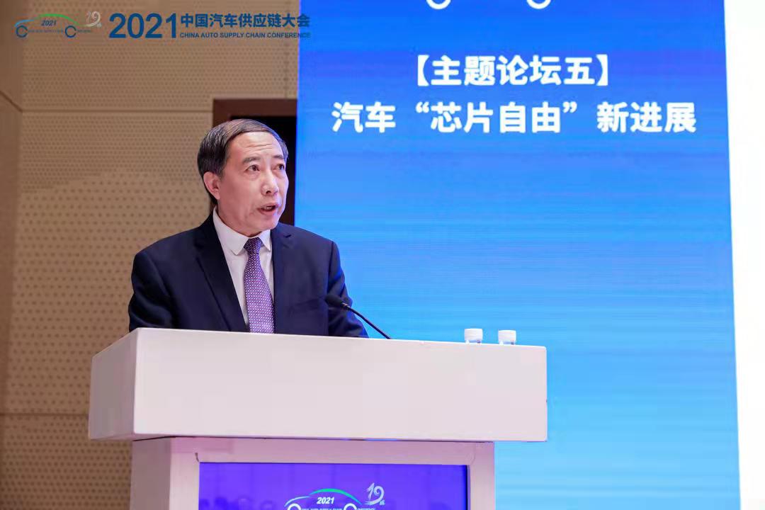 中汽协刘宏：加大国产芯片使用度，扩大占有率