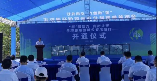 深圳市首条氢能公交示范线开通
