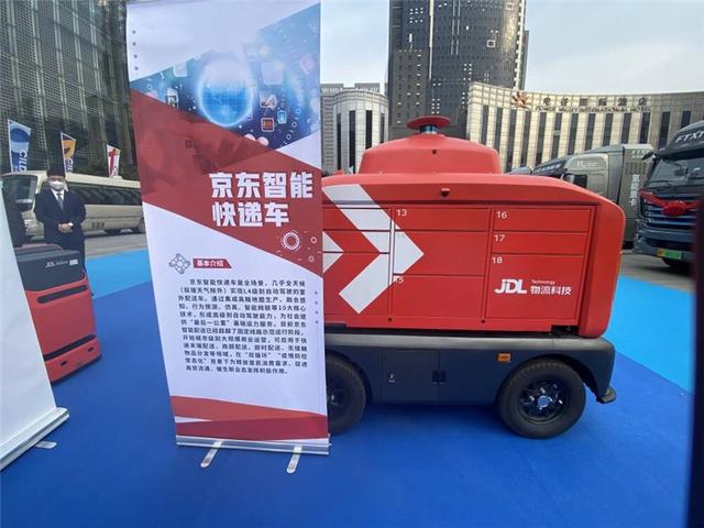 家用节能轿车、氢能重卡、智能配送机器人,“保定系”黑科技集体亮相