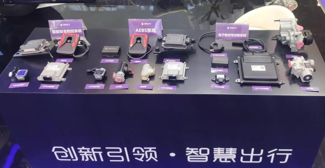双展齐发|深耕汽车电子零部件领域，布局商用车ADAS产品矩阵