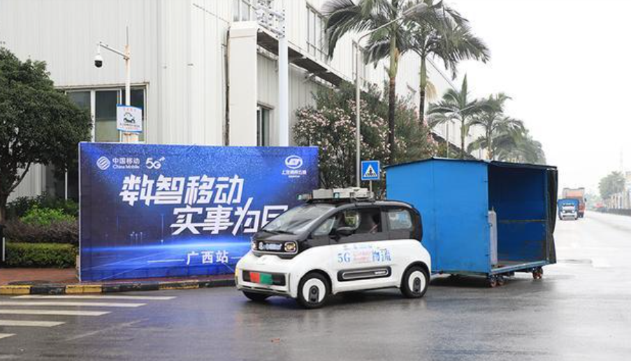 五菱又出新花样,全国首个5G云控物流项目赋能车企数字化转型