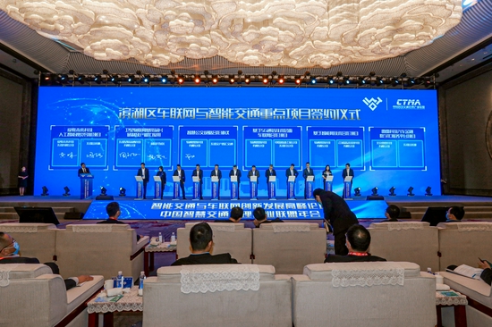 智能交通与车联网创新发展高峰论坛暨中国智慧交通管理产业联盟年会开幕