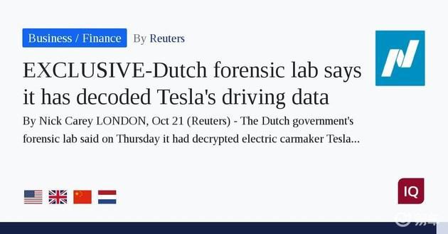 荷兰破解特斯拉自动驾驶数据，大量车祸信息被发现
