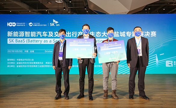 12家中韩企业角逐大奖!新能源智能汽车及交通出行产业生态大赛成功举办