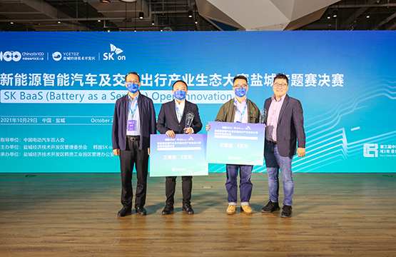 12家中韩企业角逐大奖!新能源智能汽车及交通出行产业生态大赛成功举办