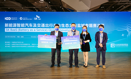 12家中韩企业角逐大奖!新能源智能汽车及交通出行产业生态大赛成功举办