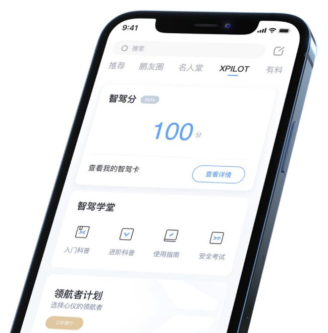 真的假的？小鹏连续月销过万，全靠这个玩意