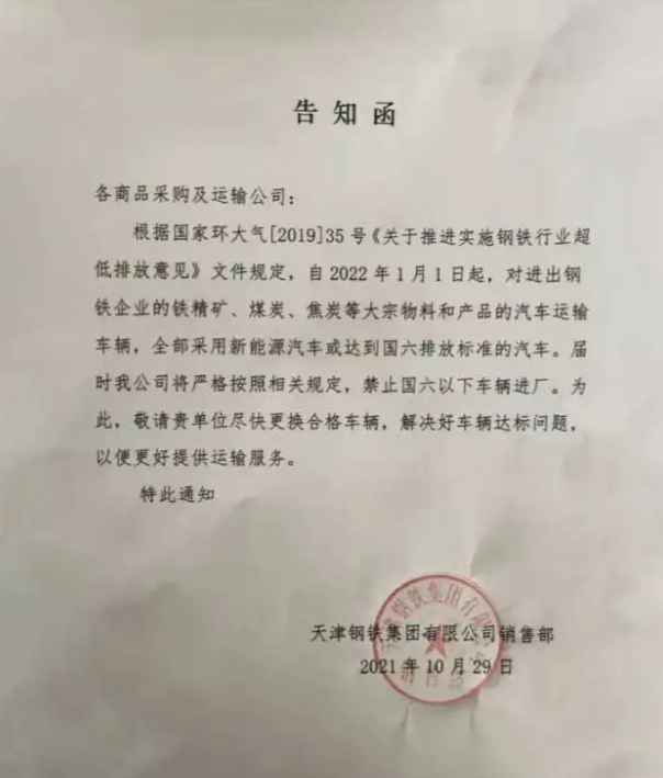 明令禁止！国五卡车明年起将不能进工厂