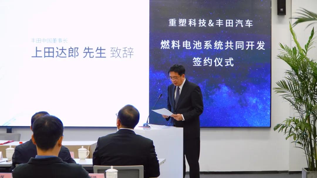 共创清洁移动出行未来，重塑科技与丰田汽车携手开发新一代燃料电池系统