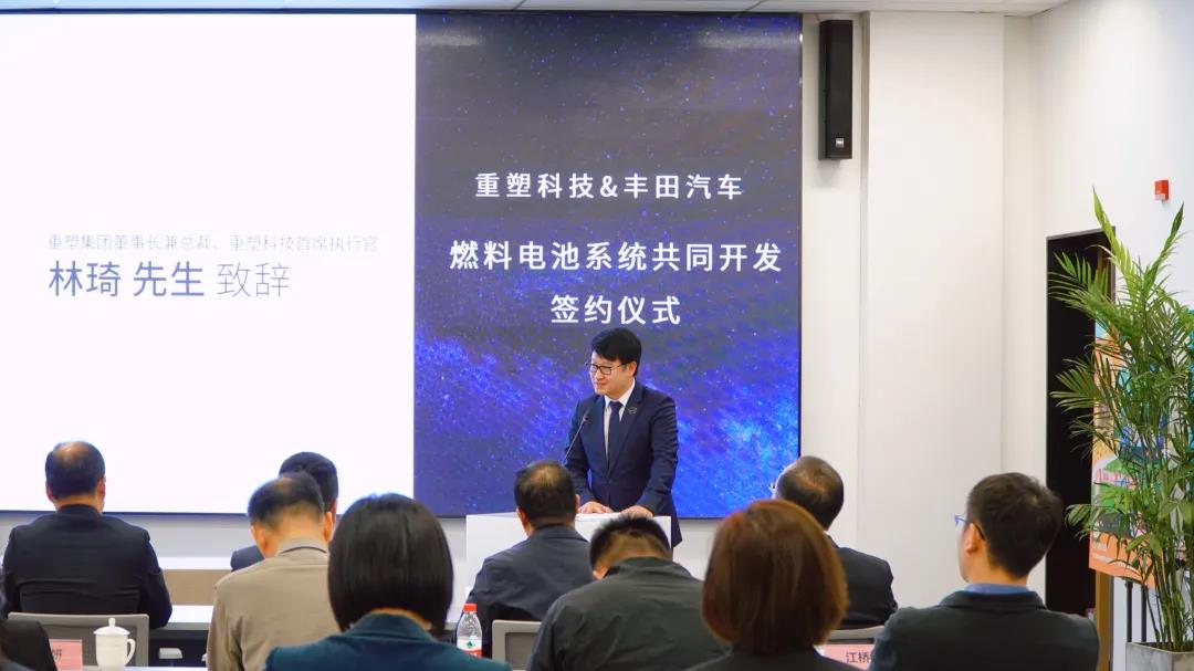 共创清洁移动出行未来，重塑科技与丰田汽车携手开发新一代燃料电池系统