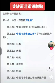 钢铁煤炭企业为啥集体患上“电卡热”？