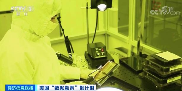 美国向多家芯片相关企业“勒索”数据！掠夺“商业机密”，意欲何为？
