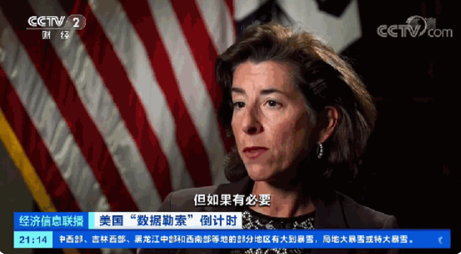 美国向多家芯片相关企业“勒索”数据！掠夺“商业机密”，意欲何为？