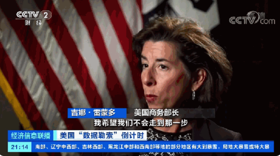 美国向多家芯片相关企业“勒索”数据！掠夺“商业机密”，意欲何为？