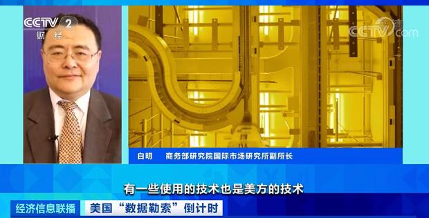 美国向多家芯片相关企业“勒索”数据！掠夺“商业机密”，意欲何为？
