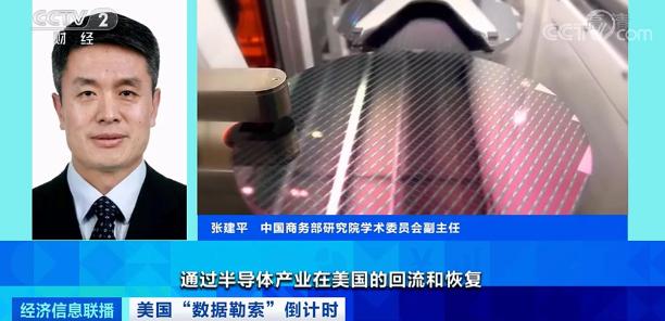美国向多家芯片相关企业“勒索”数据！掠夺“商业机密”，意欲何为？