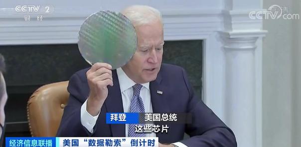 美国向多家芯片相关企业“勒索”数据！掠夺“商业机密”，意欲何为？