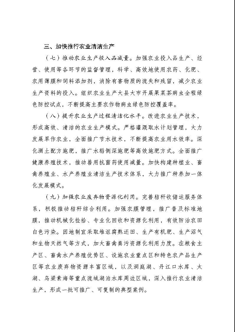 十部门联合发布“十四五”全国清洁生产推行方案：实施绿氢炼化等降碳工程