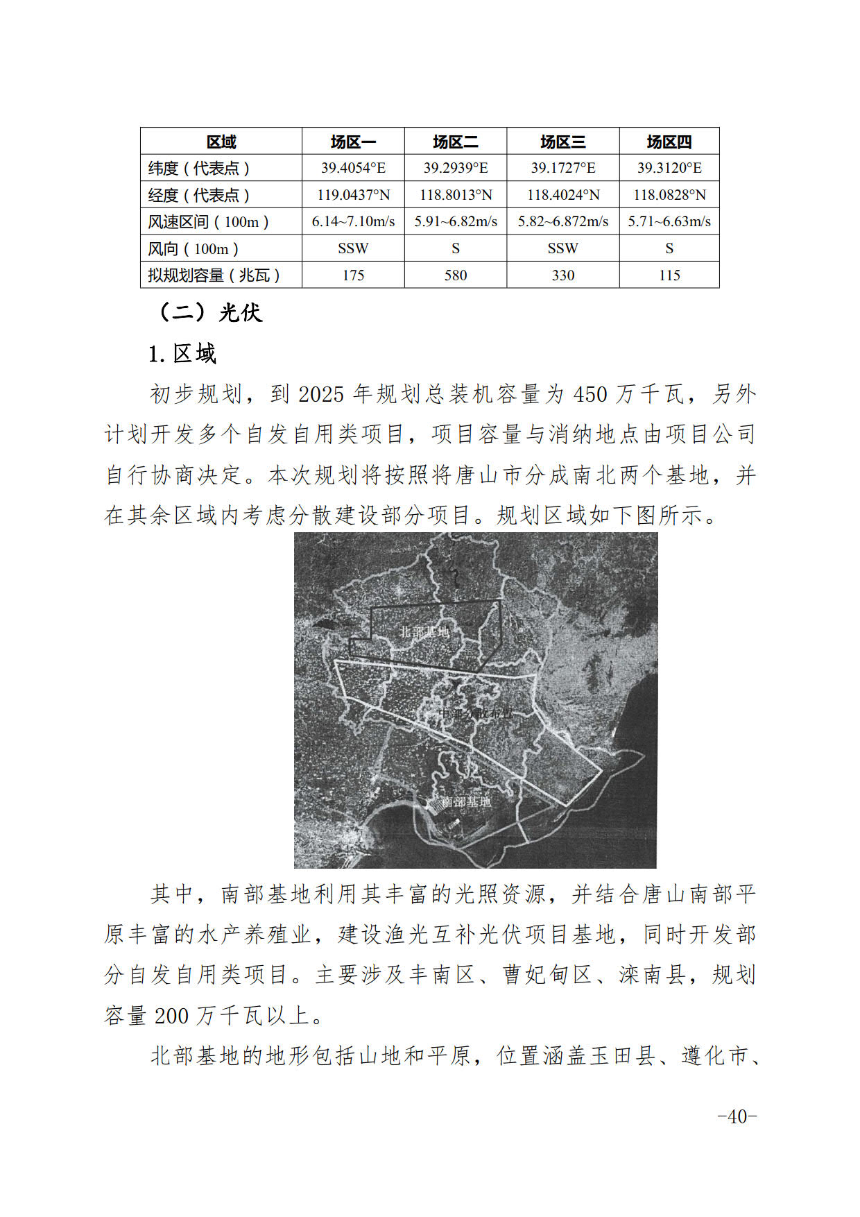 唐山氢能产业发展规划（2021-2025）发布，强调“绿氢”发展