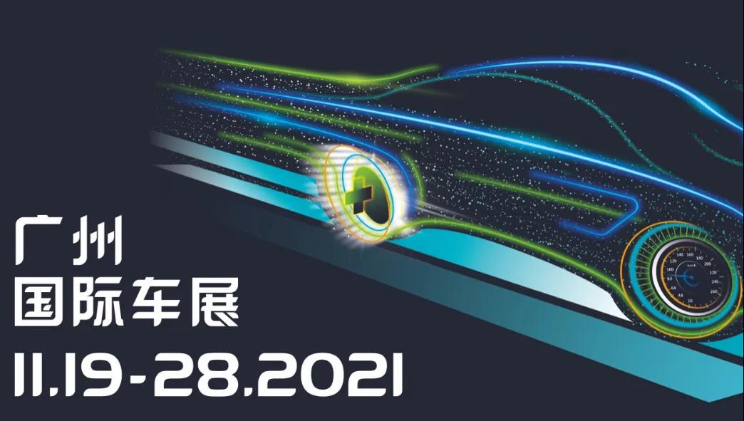 广州国际车展上的氢能源汽车