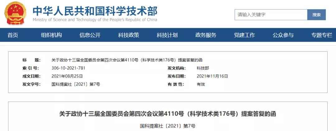科技部：继续加强可再生能源、氢能等相关技术研发部署！